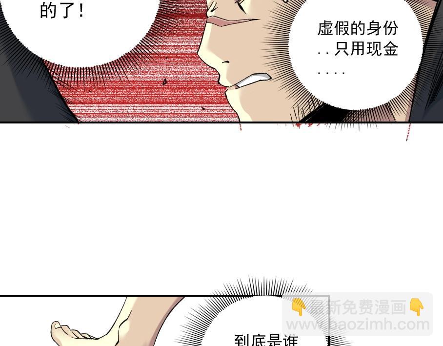 我打造了長生俱樂部 - 第86話 黃雀在後(1/2) - 7