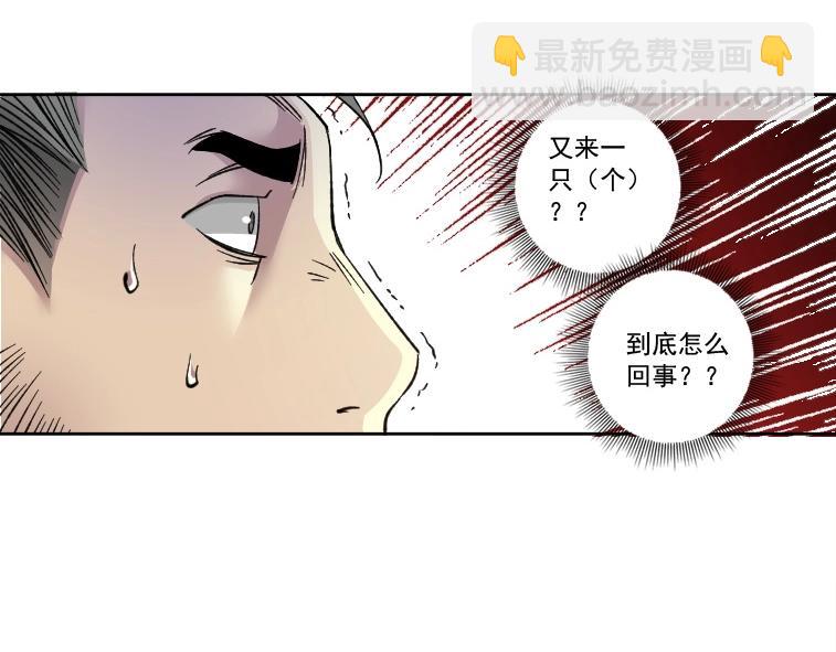 我打造了長生俱樂部 - 第86話 黃雀在後(2/2) - 4