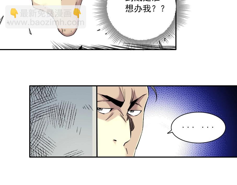 我打造了長生俱樂部 - 第86話 黃雀在後(1/2) - 8