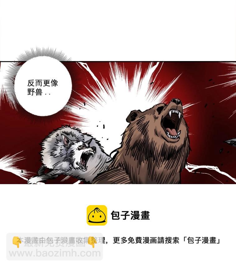 我打造了長生俱樂部 - 第86話 黃雀在後(2/2) - 7