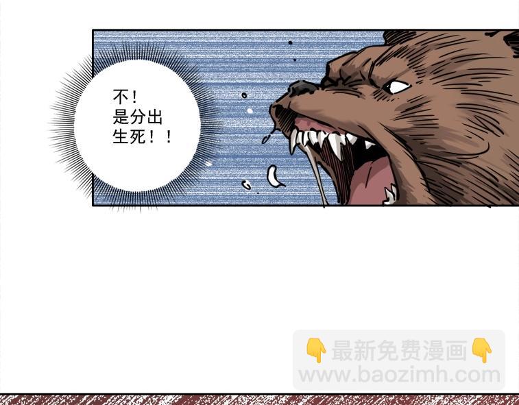 我打造了長生俱樂部 - 第86話 黃雀在後(2/2) - 3