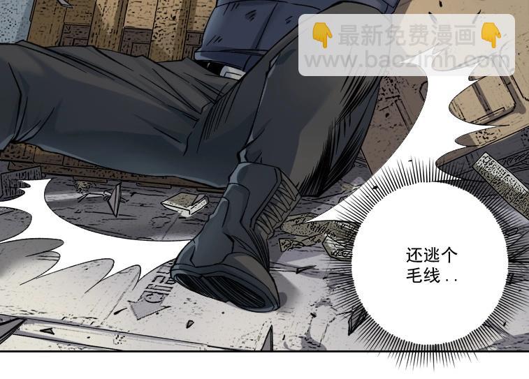 我打造了長生俱樂部 - 第86話 黃雀在後(2/2) - 1