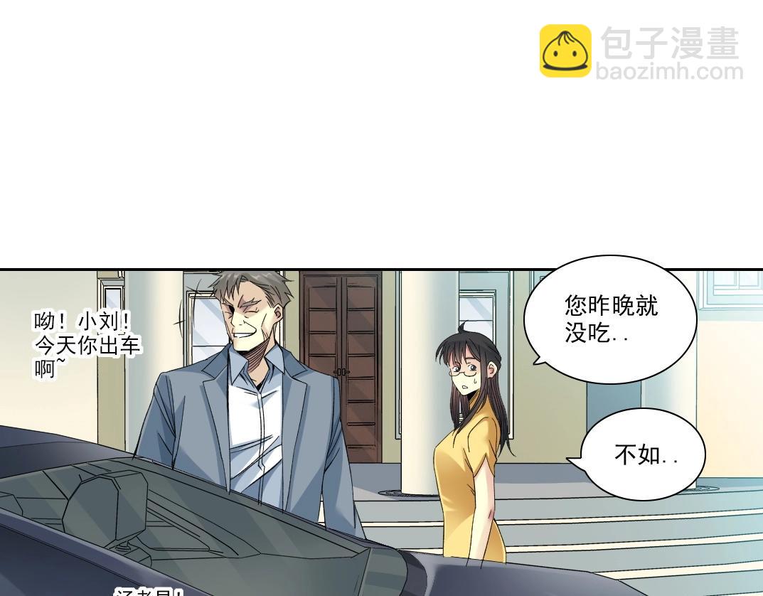 我打造了長生俱樂部 - 第88話 試驗體(1/2) - 4