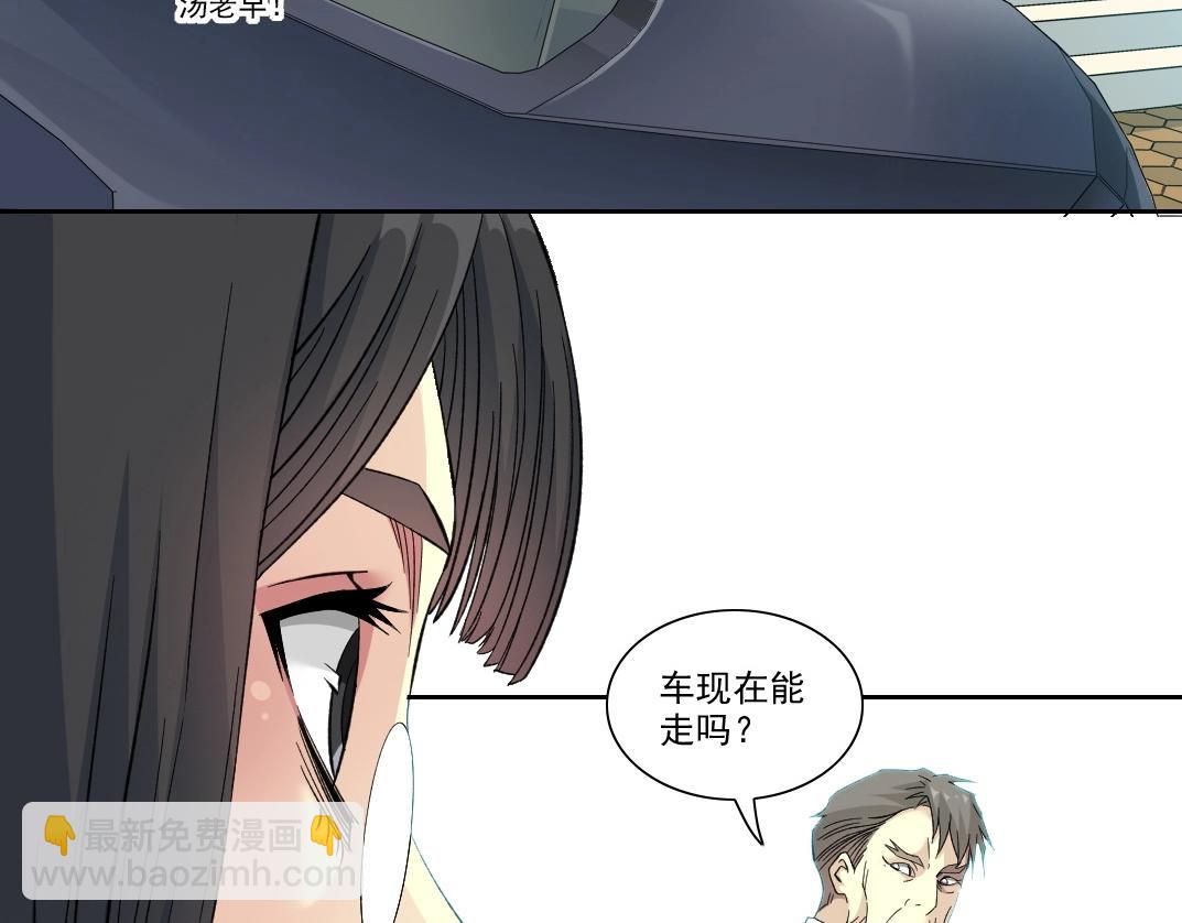 我打造了長生俱樂部 - 第88話 試驗體(1/2) - 5