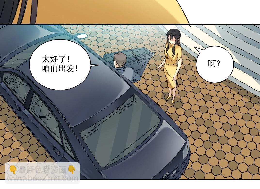 我打造了長生俱樂部 - 第88話 試驗體(1/2) - 7