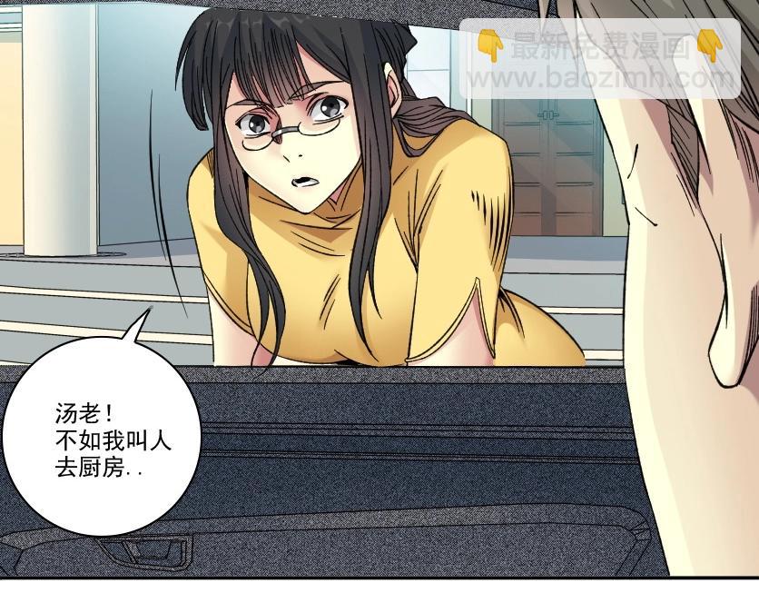 我打造了長生俱樂部 - 第88話 試驗體(1/2) - 1