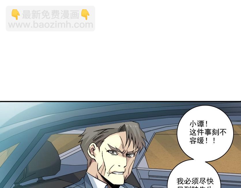 我打造了長生俱樂部 - 第88話 試驗體(1/2) - 2