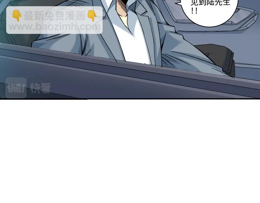 我打造了長生俱樂部 - 第88話 試驗體(1/2) - 3