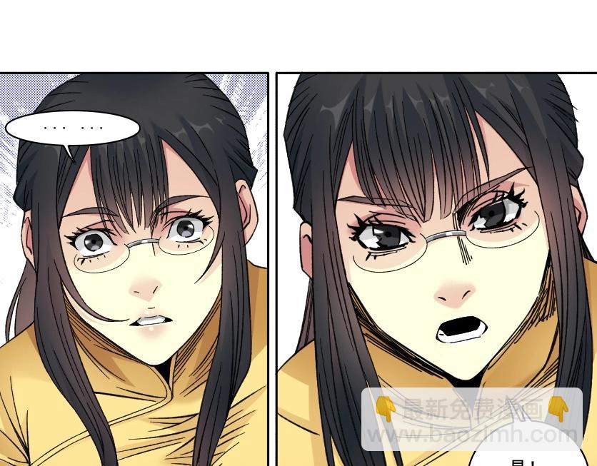 我打造了長生俱樂部 - 第88話 試驗體(1/2) - 4