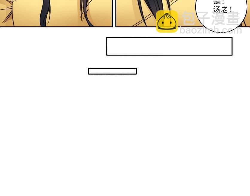 我打造了長生俱樂部 - 第88話 試驗體(1/2) - 5