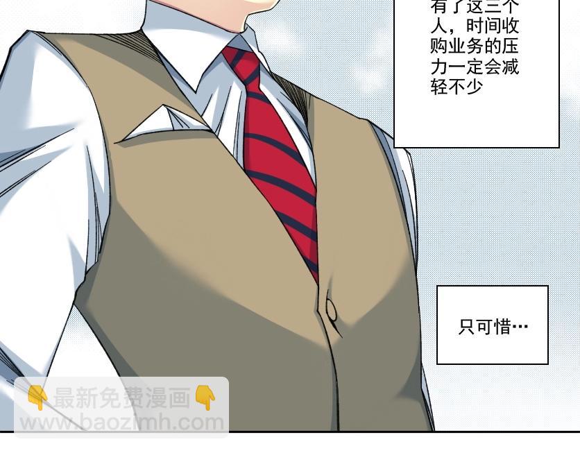 我打造了長生俱樂部 - 第88話 試驗體(1/2) - 1