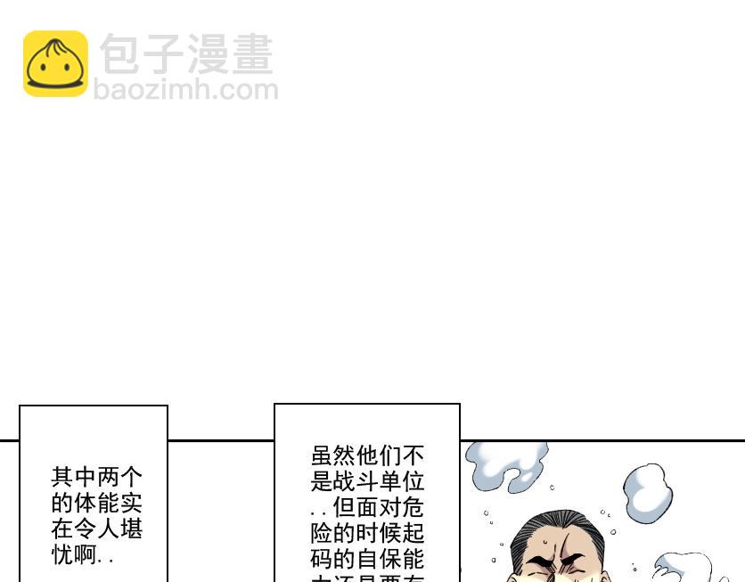 我打造了長生俱樂部 - 第88話 試驗體(1/2) - 2