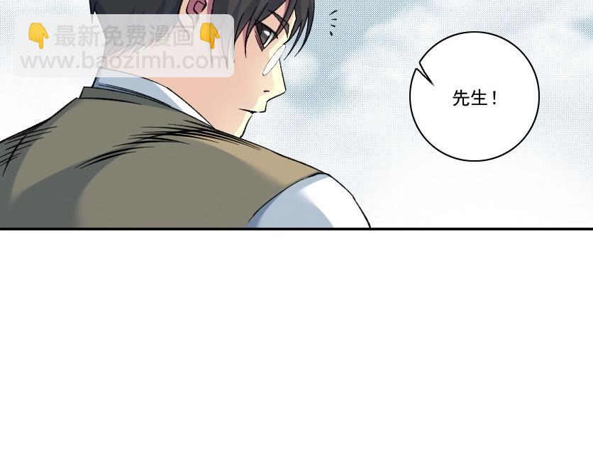 我打造了長生俱樂部 - 第88話 試驗體(1/2) - 6