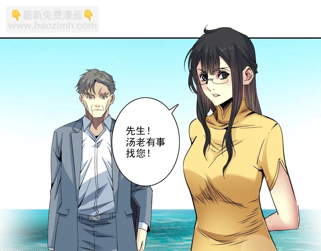 我打造了長生俱樂部 - 第88話 試驗體(1/2) - 8