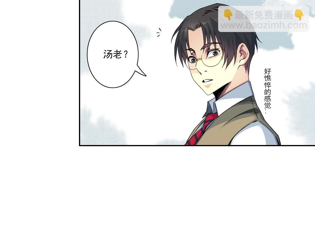 我打造了長生俱樂部 - 第88話 試驗體(1/2) - 2