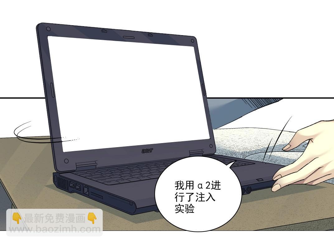 我打造了長生俱樂部 - 第88話 試驗體(1/2) - 3