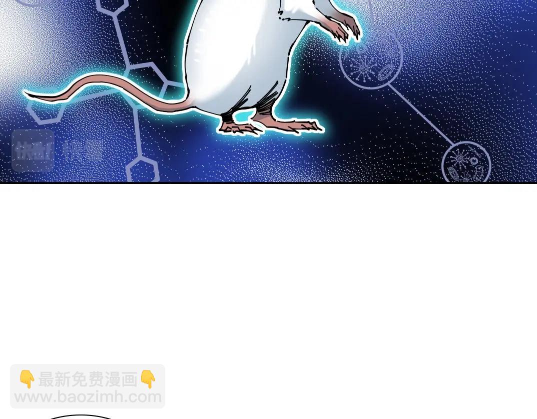 我打造了長生俱樂部 - 第88話 試驗體(1/2) - 5