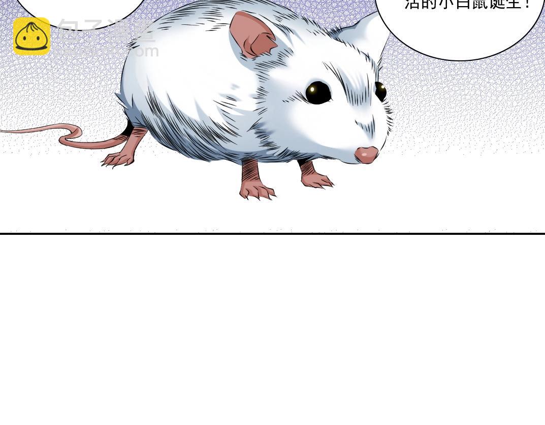 我打造了長生俱樂部 - 第88話 試驗體(1/2) - 8