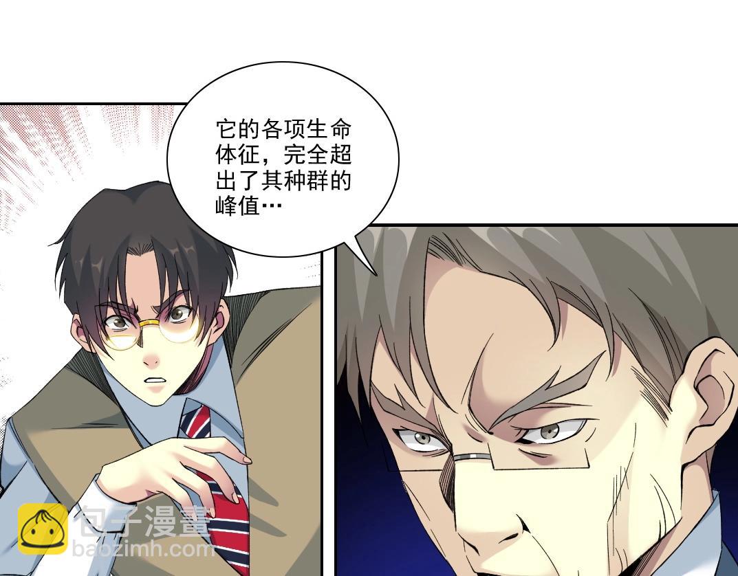 我打造了長生俱樂部 - 第88話 試驗體(1/2) - 1