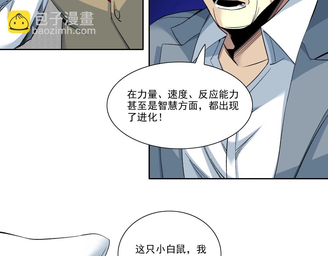 我打造了長生俱樂部 - 第88話 試驗體(1/2) - 2