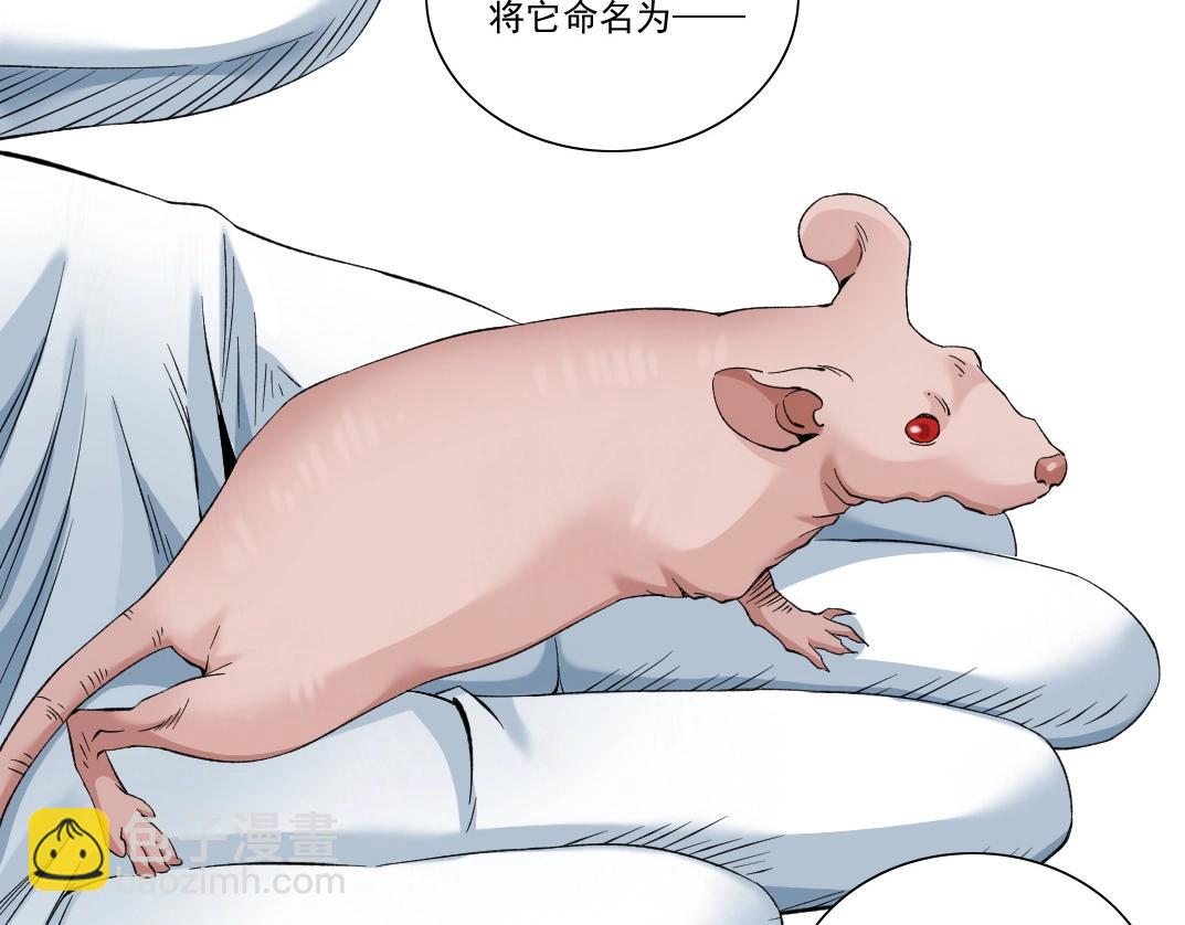 我打造了長生俱樂部 - 第88話 試驗體(2/2) - 5