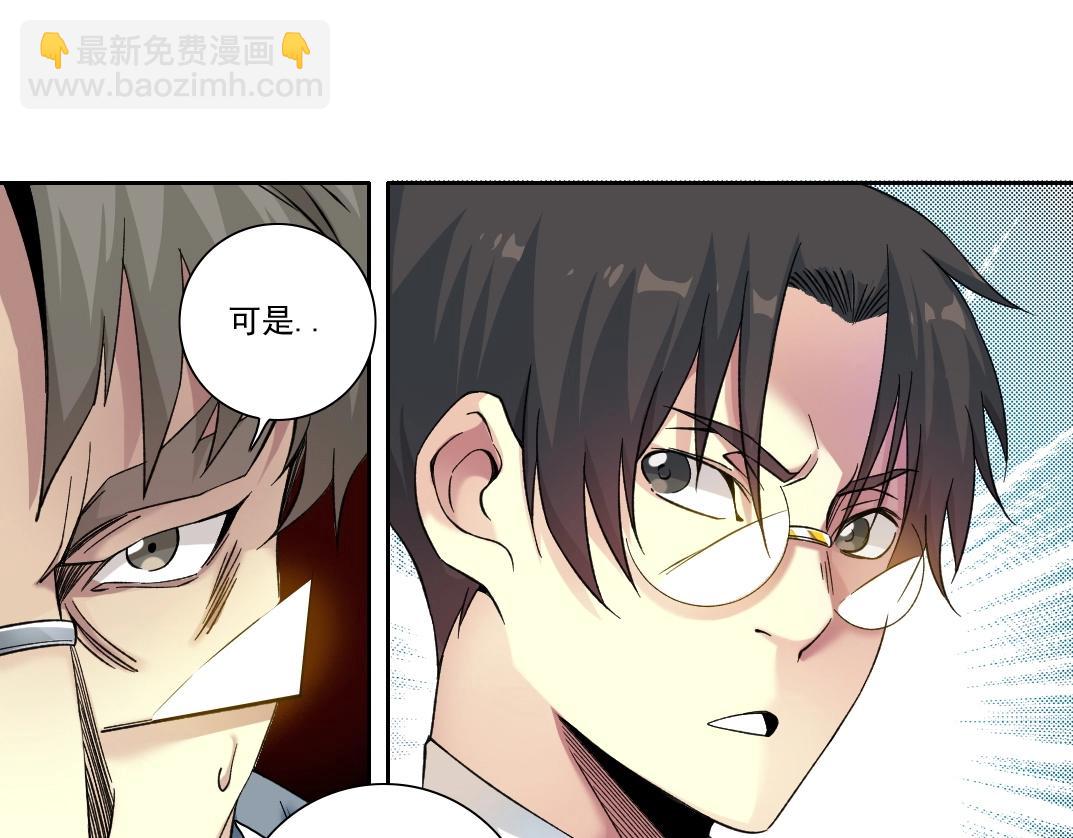 我打造了長生俱樂部 - 第88話 試驗體(2/2) - 4