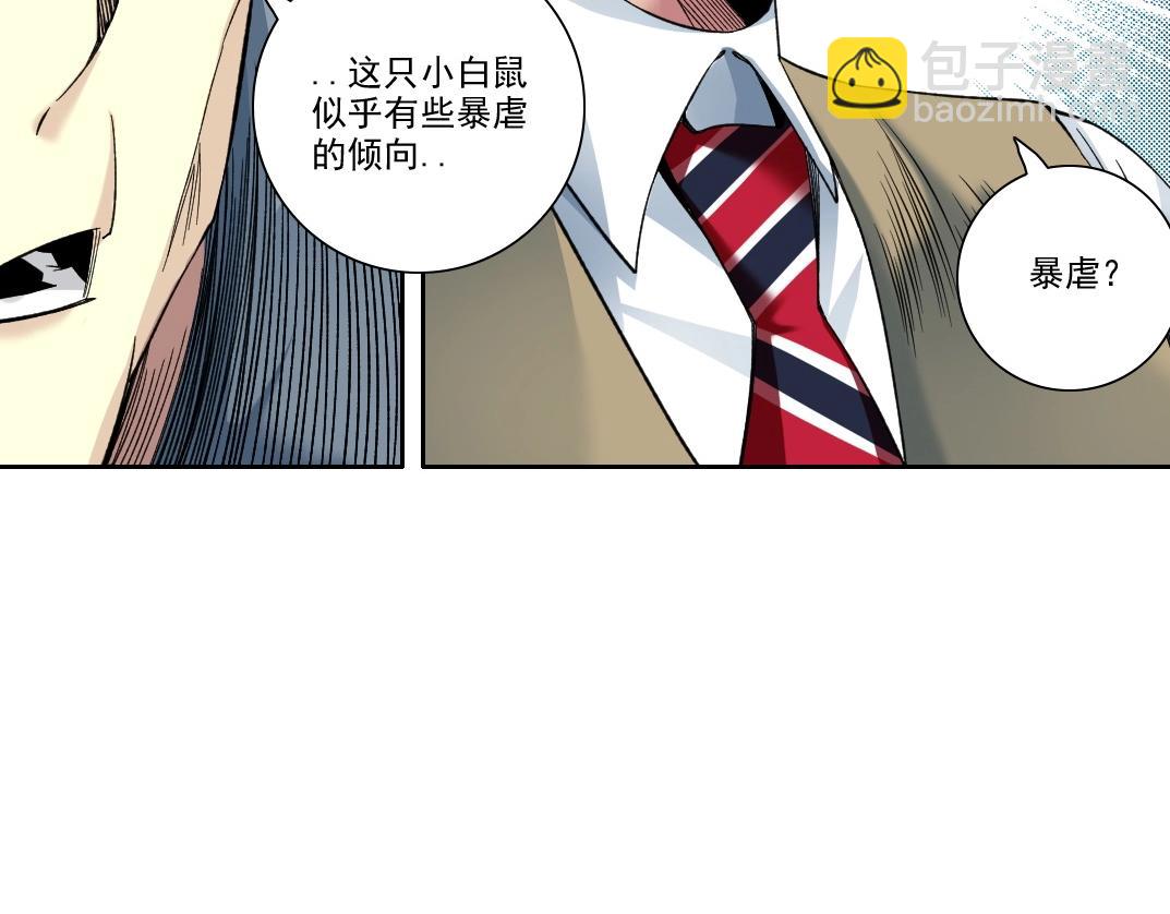 我打造了長生俱樂部 - 第88話 試驗體(2/2) - 5