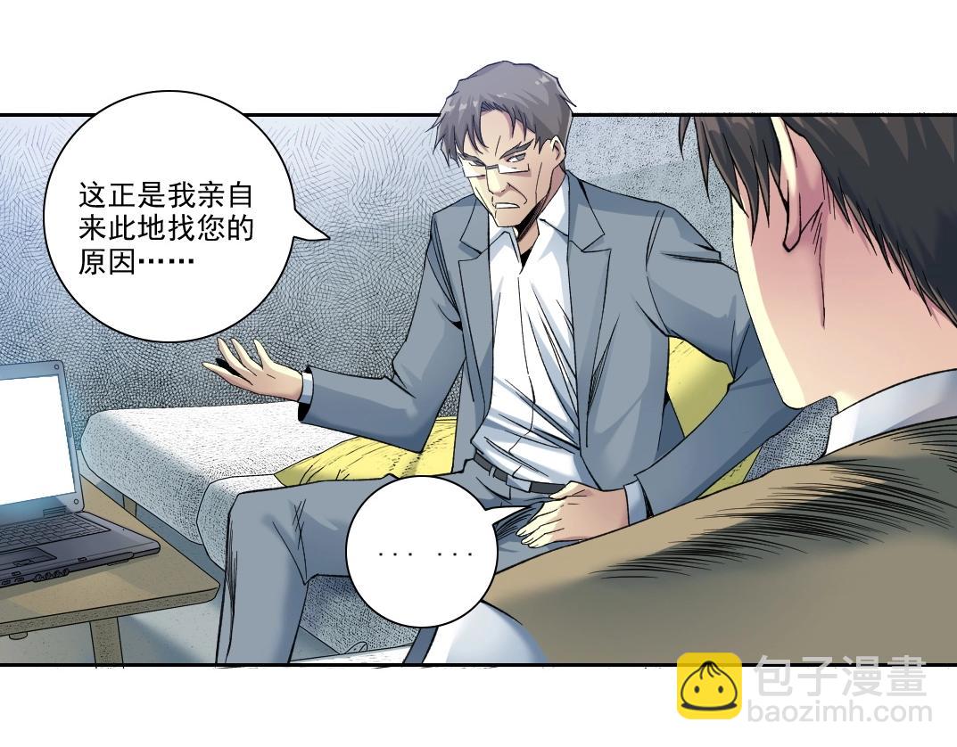 我打造了長生俱樂部 - 第88話 試驗體(2/2) - 6