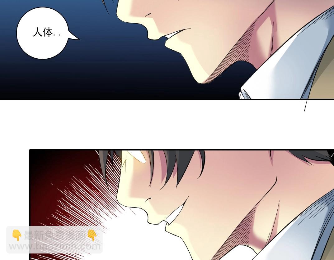 我打造了長生俱樂部 - 第88話 試驗體(2/2) - 5