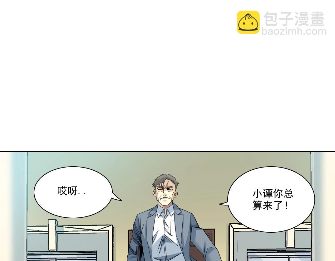 我打造了長生俱樂部 - 第88話 試驗體(1/2) - 7