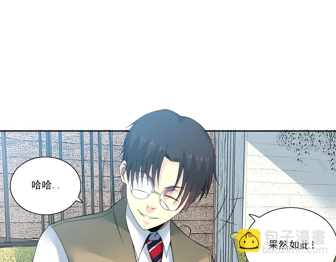 我打造了長生俱樂部 - 第88話 試驗體(2/2) - 1