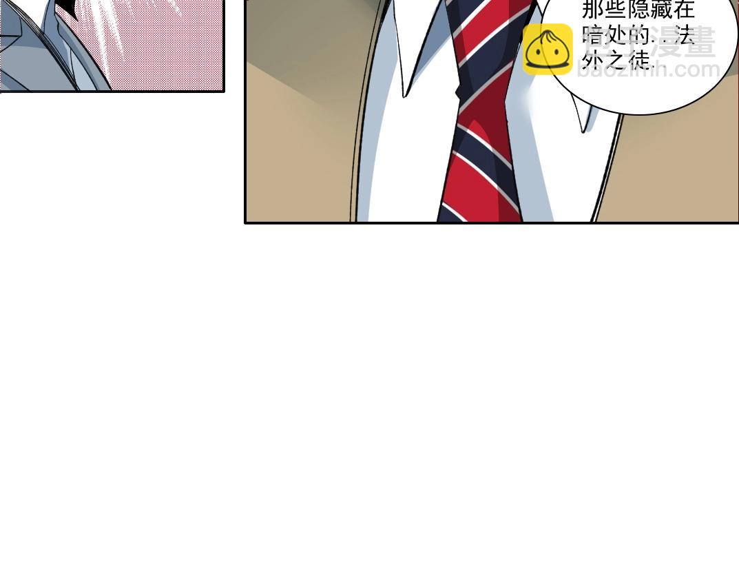 我打造了長生俱樂部 - 第88話 試驗體(2/2) - 6