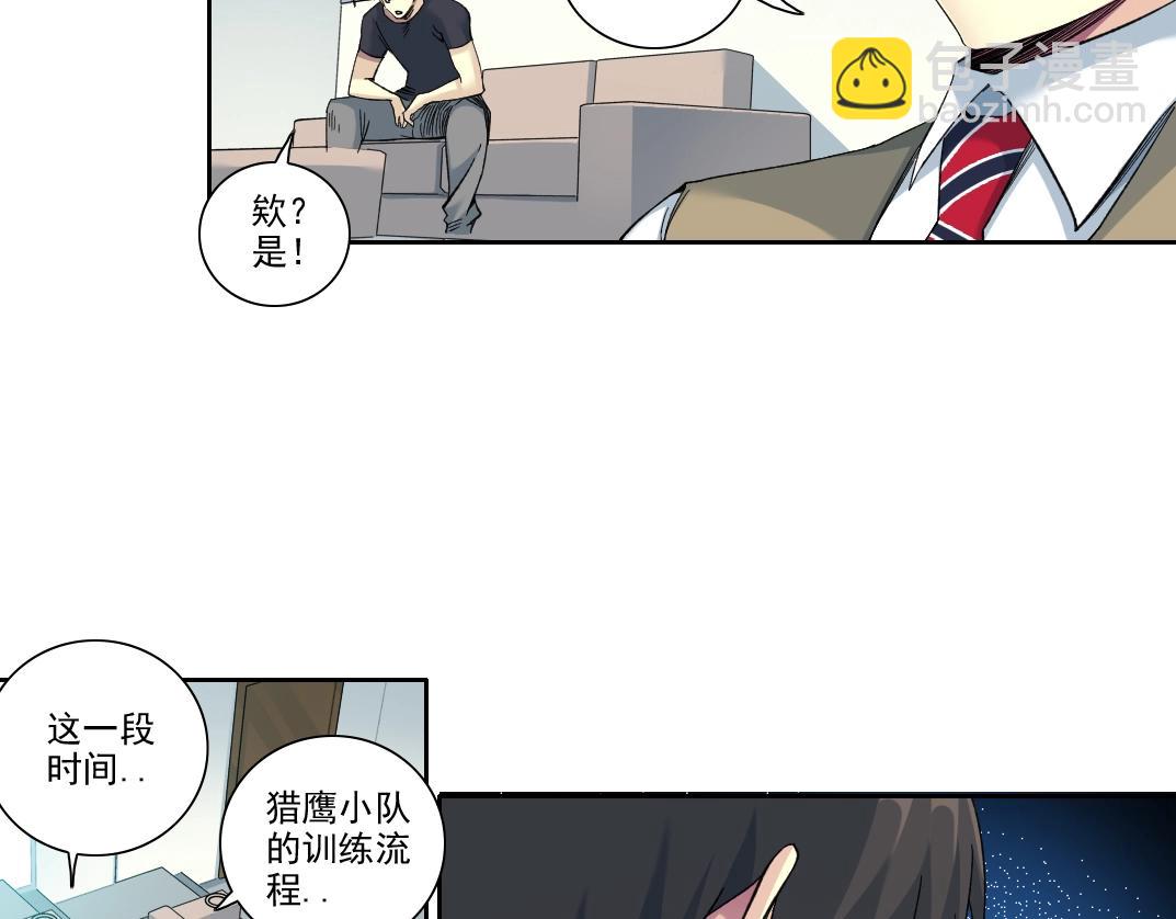 我打造了長生俱樂部 - 第89話 陸先生的期待(1/2) - 7