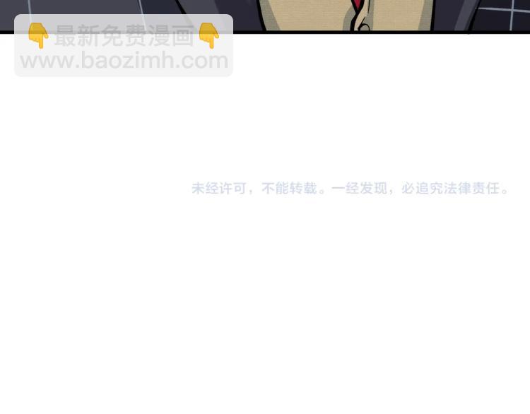 我打造了長生俱樂部 - 第10話 招兵買馬(2/3) - 6