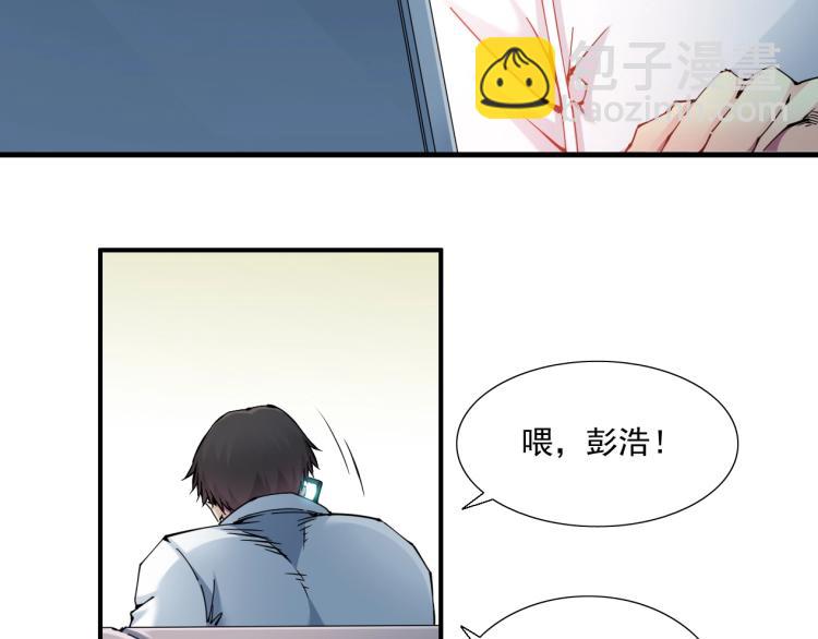 我打造了長生俱樂部 - 第10話 招兵買馬(1/3) - 4