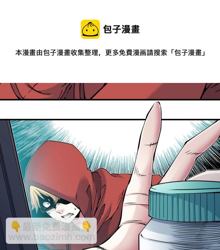 我打造了長生俱樂部 - 第10話 招兵買馬(1/3) - 8