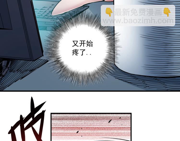 我打造了長生俱樂部 - 第10話 招兵買馬(1/3) - 1