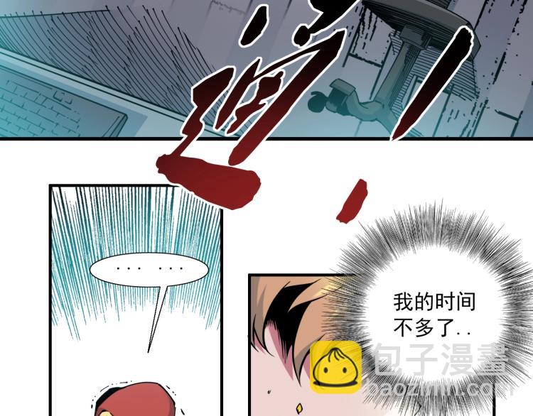 我打造了長生俱樂部 - 第10話 招兵買馬(1/3) - 5