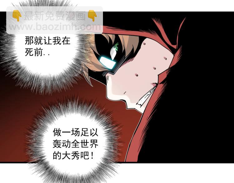 我打造了長生俱樂部 - 第10話 招兵買馬(1/3) - 7