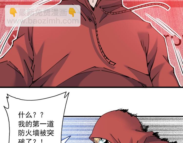 我打造了長生俱樂部 - 第10話 招兵買馬(2/3) - 7