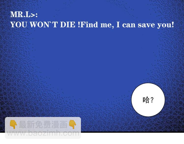 我打造了長生俱樂部 - 第10話 招兵買馬(2/3) - 1