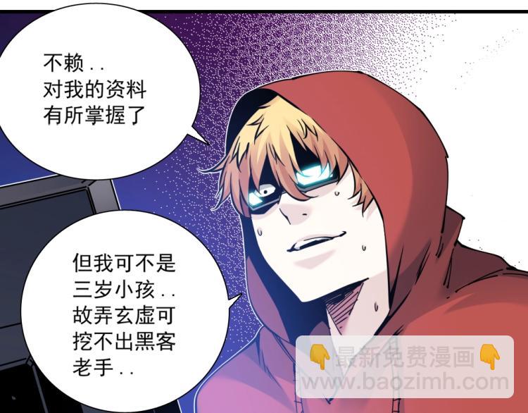 我打造了長生俱樂部 - 第10話 招兵買馬(2/3) - 2