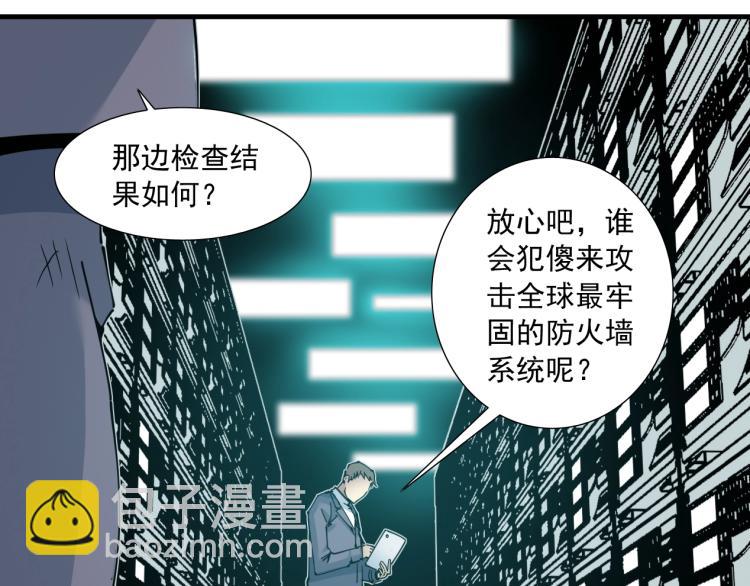 我打造了長生俱樂部 - 第10話 招兵買馬(1/3) - 6