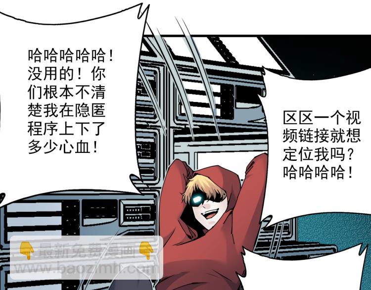 我打造了長生俱樂部 - 第10話 招兵買馬(2/3) - 8