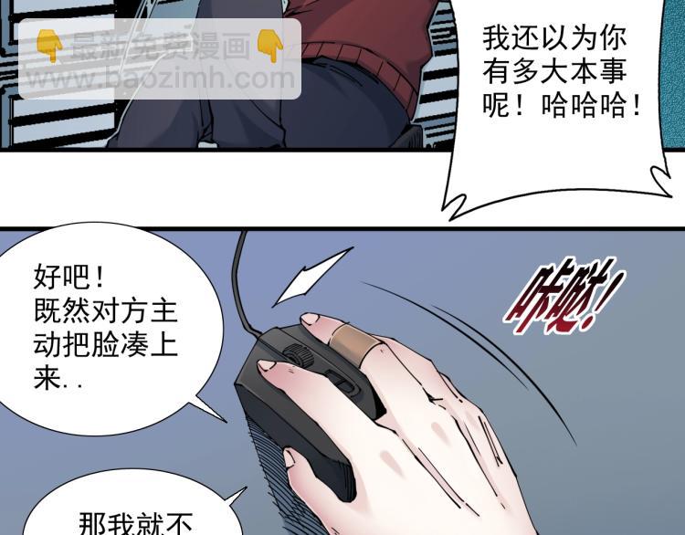 我打造了長生俱樂部 - 第10話 招兵買馬(2/3) - 1