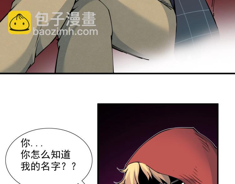 我打造了長生俱樂部 - 第10話 招兵買馬(2/3) - 4