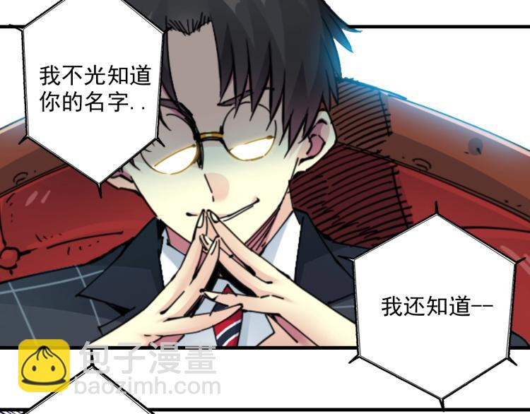 我打造了長生俱樂部 - 第10話 招兵買馬(2/3) - 6