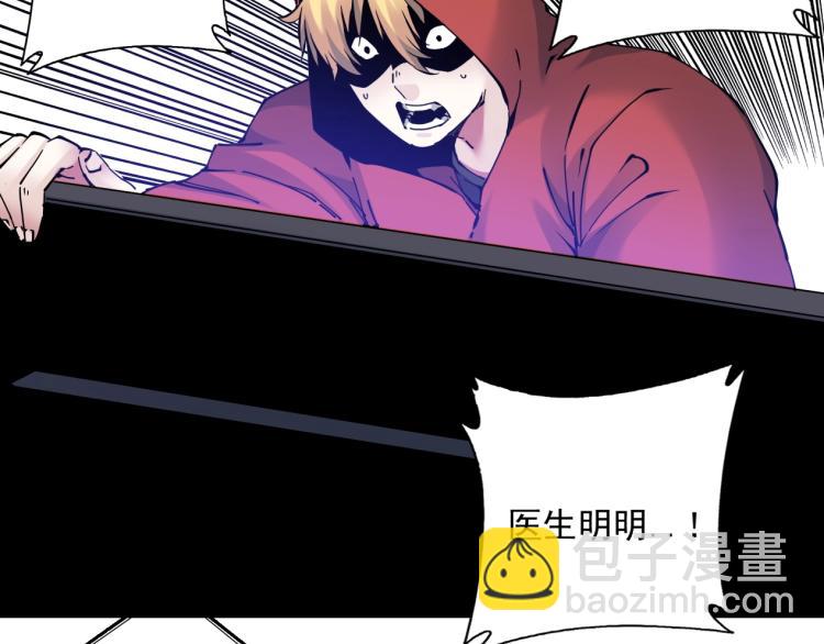 我打造了長生俱樂部 - 第10話 招兵買馬(2/3) - 8