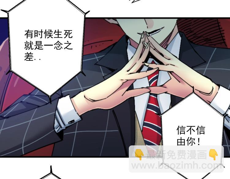 我打造了長生俱樂部 - 第10話 招兵買馬(2/3) - 1