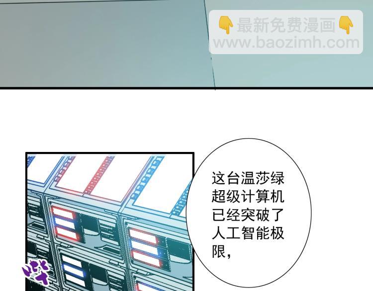 我打造了長生俱樂部 - 第10話 招兵買馬(1/3) - 8